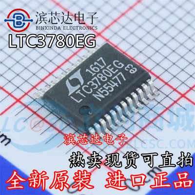 LTC3780 LTC3780EG IG SSOP24 LTC3780EUH IUH QFN32全新原装芯片