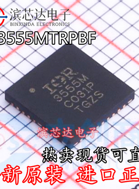 IR3555MTRPBF 丝印3555M 全新原装 封装QFN30 同步降压栅极驱动器