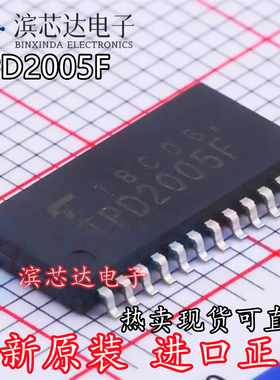 TPD2005F TPD2005F(EL,F) 贴片SOP-24 原装 电源开关灯驱动器芯片