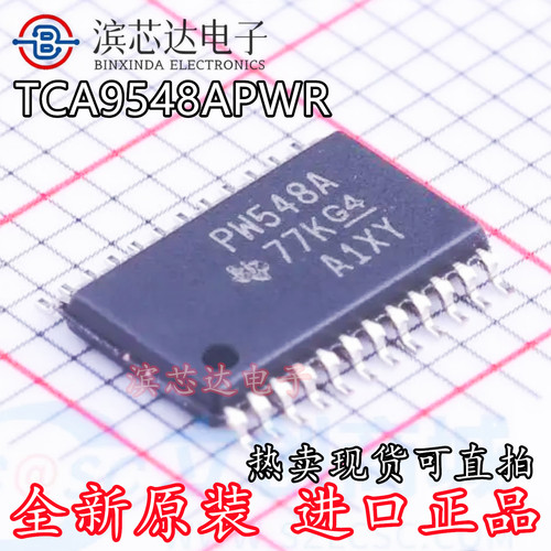 TCA9548APWR 丝印PW548A 全新原装 TSSOP-24 8通道 I2C开关芯片IC