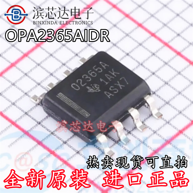 OPA2365AIDR O2365A 全新原装现货 贴片 SOIC-8 运算放大器IC芯片