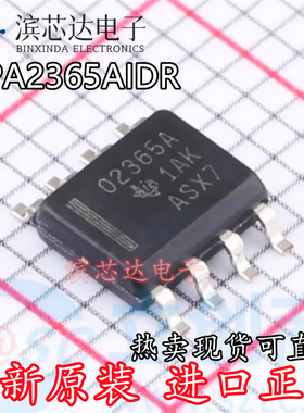 OPA2365AIDR O2365A 全新原装现货 贴片 SOIC-8 运算放大器IC芯片