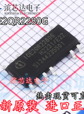 ICE2QR2280 ICE2QR2280G ICE2QR2280G-1 全新SOP-12 离线开关芯片