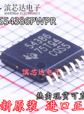 TPS54386PWPR 丝印54386 全新进口原装 贴片HTSSOP-14 开关稳压器