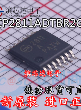 NCP2811ADTBR2G NCP2811 丝印2811A 贴片TSSOP-14 音频功率放大器