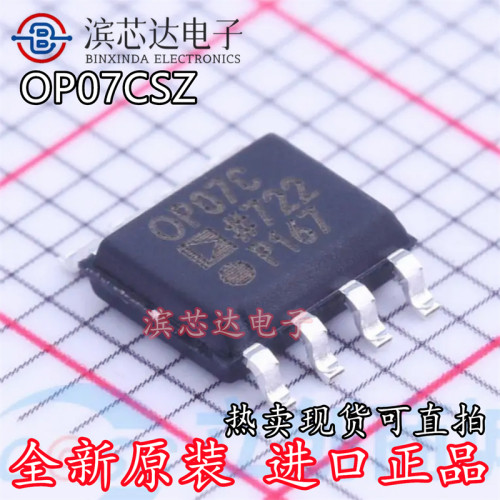 OP07CSZ OP07CS 丝印OP07C 低失调电压运算放大器 SOP-8 全新原装