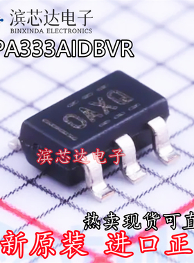 OPA333AIDBVR OPA333AIDBVT 丝印OAXQ SOT23-5精密运算放大器芯片