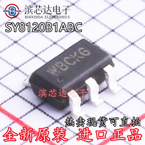SY8120B1ABC丝印WB全新原装
