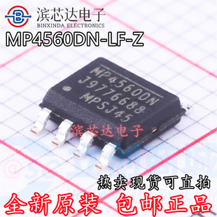 MP4560DN MP4560DN-LF-Z 全新原装SOIC-8 降压转换器 DC-DC芯片IC