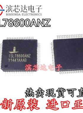 ISL78600ANZ 新能源电池监控器芯片电池管理芯片 全新正品 可直拍