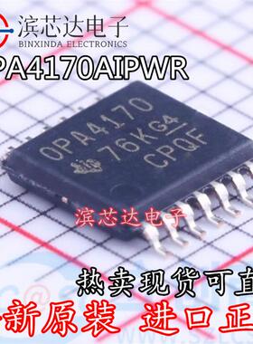 OPA4170AIPWR OPA4170 全新原装 封装TSSOP-14 运算放大器芯片IC