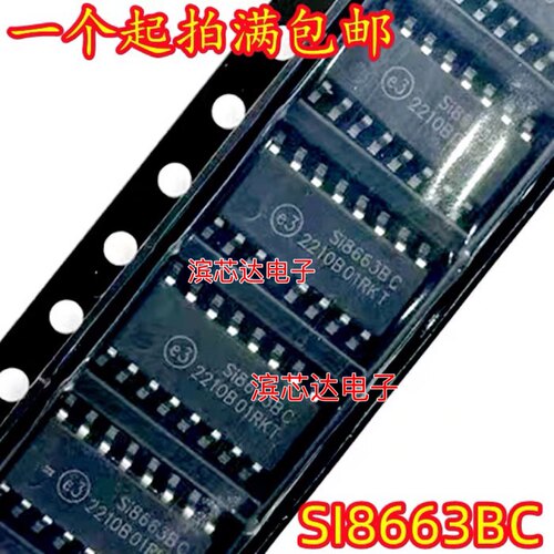 全新原装 SI8663BC-B-IS1 丝印SI8663BC 隔离器 封装SOP16 可直拍