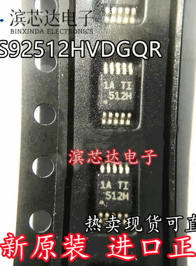 TPS92512HVDGQR 丝印512H 全新原装 贴片封装MSOP-10 LED驱动芯片