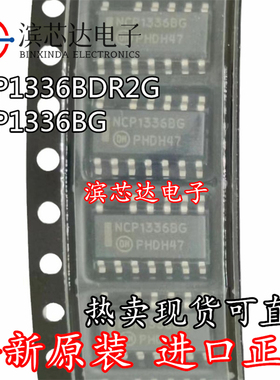 NCP1336BDR2G 丝印NCP1336BG 全新原装 封装SOP13 开关电源芯片IC
