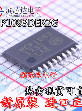 NCP1083 NCP1083DER2G 全新原装 TSSOP-20 以太网供电PoE控制器IC