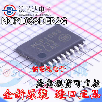 NCP1083 NCP1083DER2G 全新原装 TSSOP-20 以太网供电PoE控制器IC