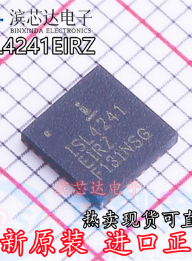 ISL4241EIRZ ISL4241 全新原装进口现货 贴片封装QFN32 RS232芯片