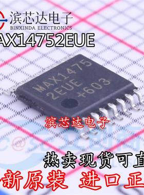MAX14752EUE+T MAX1475 全新原装 贴片封装TSSOP-16 模拟开关芯片