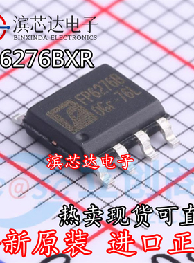 FP6276BXR-G1 FP6276B 输出2A带限流升压芯片IC 贴片SOP-8 FP6276