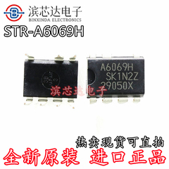 A6069H STR-A6069H 全新原装现货可直拍 直插DIP7 电源管理芯片IC