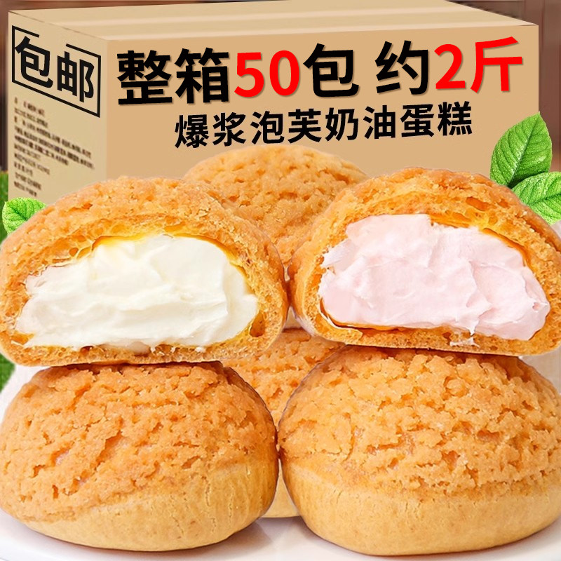 2025网红新款爆款高端休闲零食小吃大全批发面包早餐食品夜宵充饥