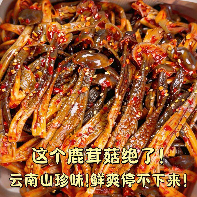 脆爽鹿茸菇香辣卤味开袋即食
