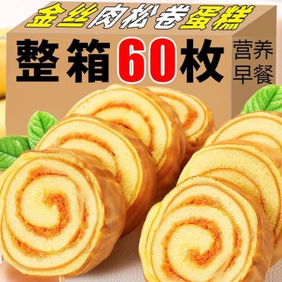 卷心软蛋糕早餐面包老式糕点