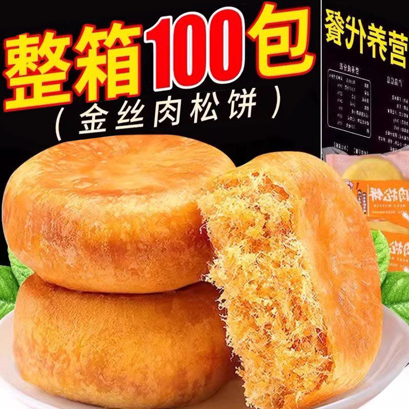 办公室小零食休闲好吃的零食