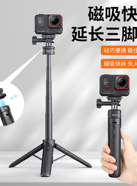 VRIG唯乐格AC04适用大疆action5pro手持杆磁吸快拆3运动相机4配件DJI osmo360延长自拍三脚架影石acepro2支架