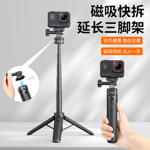 唯乐格自拍杆VRIG磁吸快拆