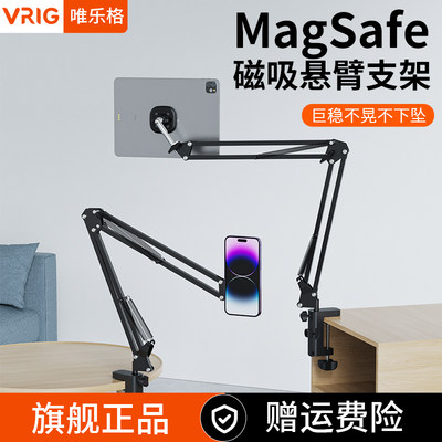 VRIG唯乐格懒人支架MagSafe磁吸