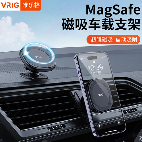 VRIG唯乐格MagSafe磁吸式
