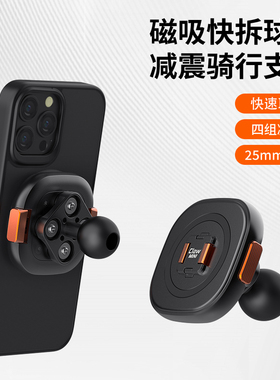 VRIG唯乐格MG 19L摩托车磁吸快拆手机架支架减震Claw mini防震模块配件自行车公路车骑行三地车导航球头底座