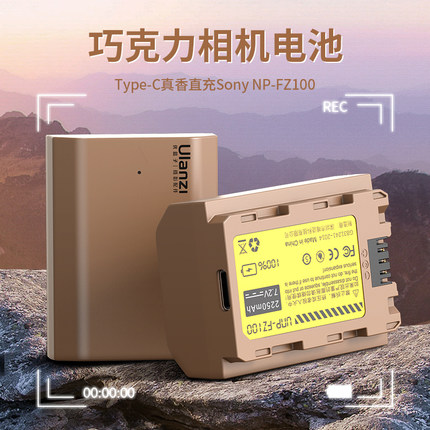 Ulanzi优篮子FW50直充相机电池TypeC接口适用sony索尼A7M4M3A6600/A9M2/A33/37续航源单反微单配件