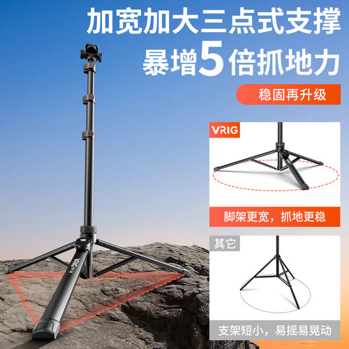vrig直播三脚架航空铝合金