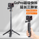 VRIG唯乐格AC04磁吸快拆运动相机自拍杆gopro12手持延长杆手机三脚架Insta360acepro支架X3X4配件大疆action4