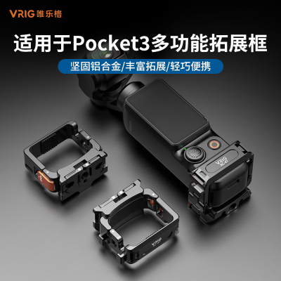 金属材质，拓展丰富，轻巧便携