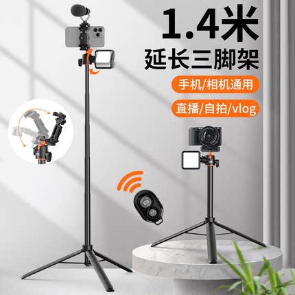 VRIG唯乐格TP16单反相机云台演唱会三脚架便携手机通用手持自拍杆直播支架拍照视频冷靴拓展vlog落地式三角架
