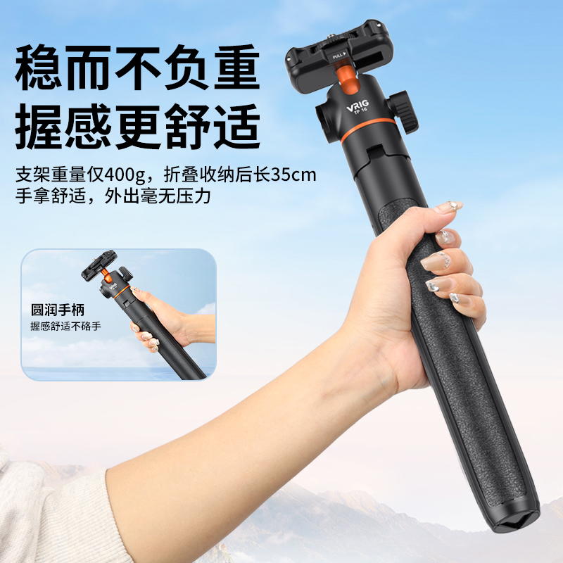 VRIG手机直播自拍杆三脚支架
