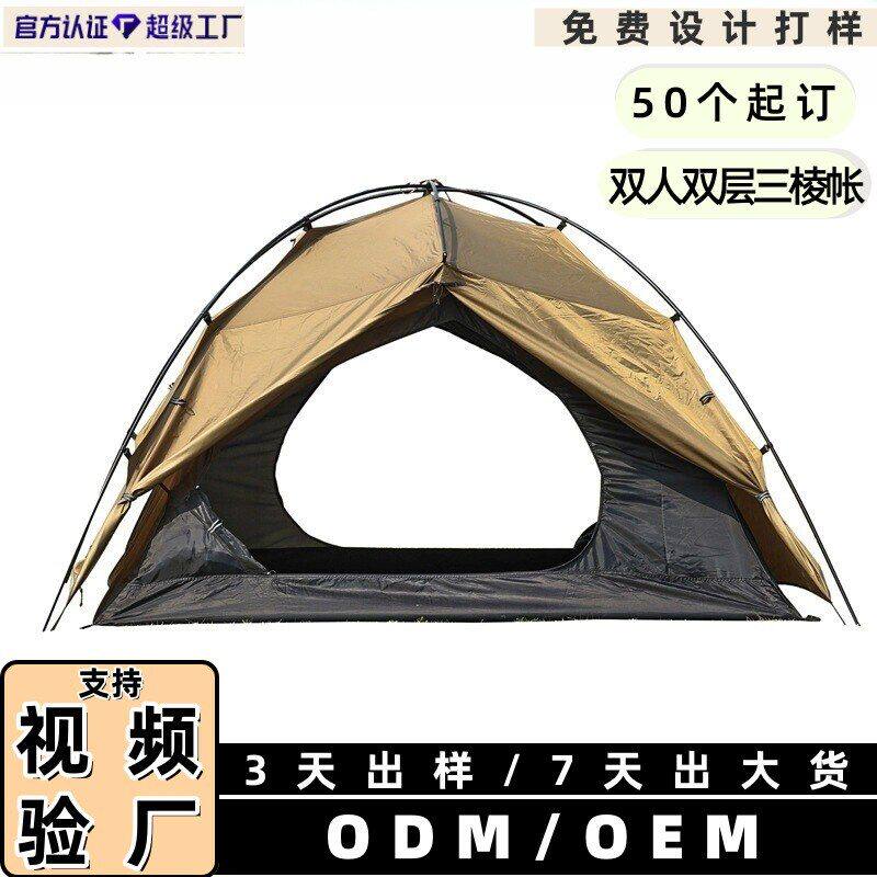 千品居野营便携式纱窗防雨2露营防帐篷蚊虫通用四季双层球形人帐