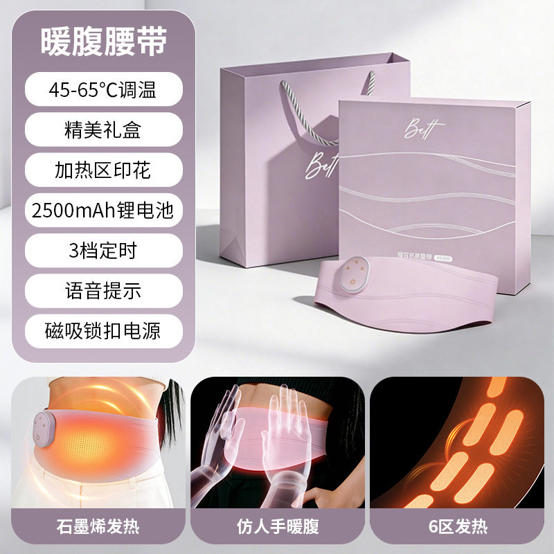 加热暖腹按摩腰带电热保暖冬季热敷大姨妈神器礼品加热腹部按摩器,个人护理/保健/按摩器材,暖宫带/经期护理仪,淘宝优惠券,粉丝福利购,淘宝优惠卷