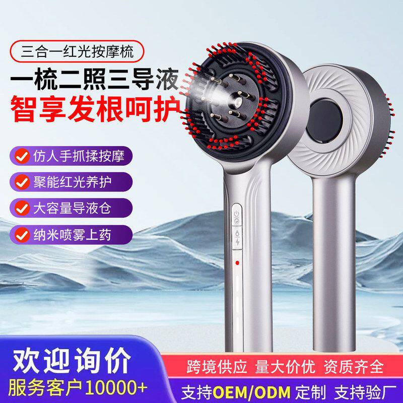 千品居头皮 红光上药梳EMS防水部生发电流梳跨境按摩新款神器梳头