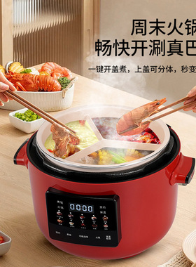 新款红色韩派电压力锅家用陶瓷釉三格内胆5L大容量多功能电火锅