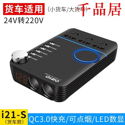 千品居-ozio奥舒尔车载充电器逆变器12/24转220小车货车专用200W