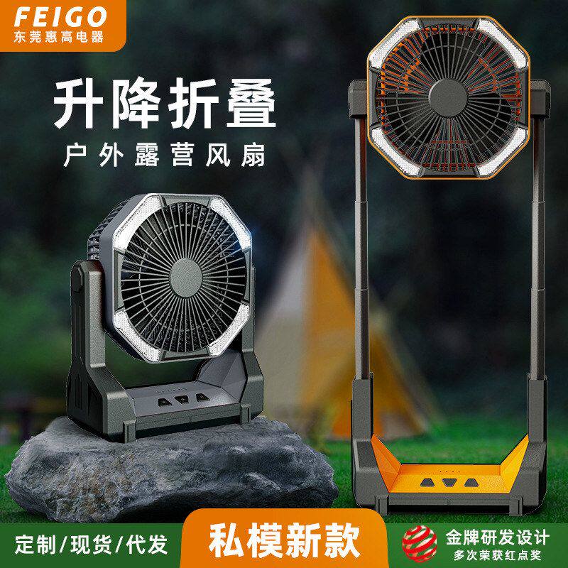千品居钓鱼新款风扇循环便携露营台式跨境户外伸缩折叠小风扇usbf