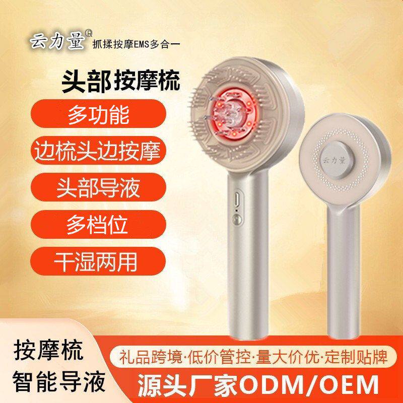 千品居上药仪防密生发液发健发跨境生发梳子梳导入梳按摩红光头皮