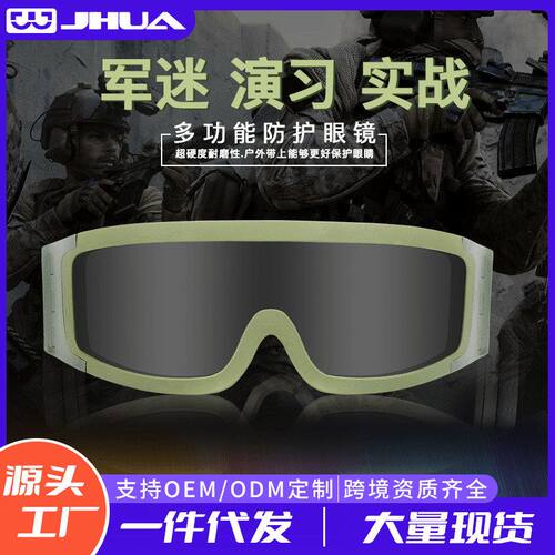 千品居射击护目镜批发战术跨境