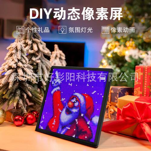 千品居像素跨境屏新品像素LEDDIY