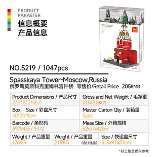 万格俄罗斯莫斯科克里姆林宫钟楼国产兼容小颗粒拼插积木儿童玩具