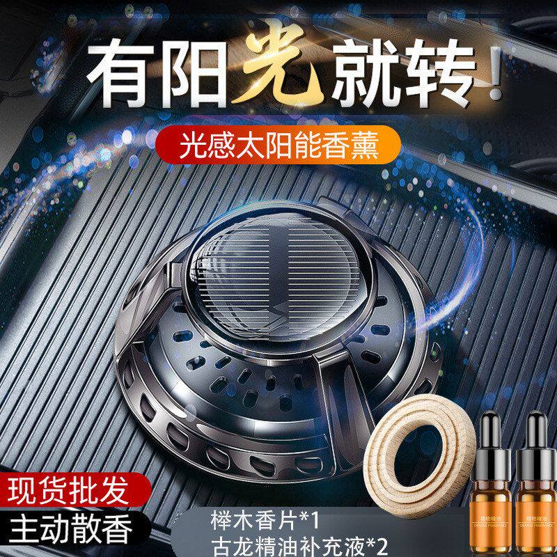 千品居固体香礼品新款汽车用品